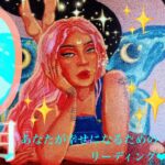 来ました！9月🌾🌕🐇獅子座さん❤️神回‼️大興奮してしまいました😆🎉 覚悟はありますか？飛躍の時🙌