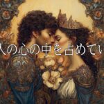 【激辛あります】今あの人の心の中を占めているもの❣️