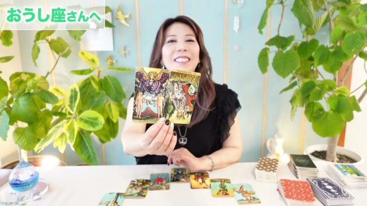 ♉️おうし座さんへ.【9月後半の全体運】豊かなお祝いの時☆占星術&タロット