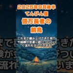 【天秤座】2025年9月後半のてんびん座の運勢～億万長者の前兆～ #天秤座 #てんびん座 #天秤座の運勢