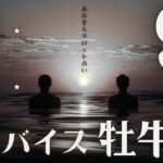 #牡牛座#タロット占い 【9月後半運勢】