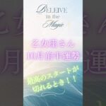 乙女座10月前半運勢　#乙女座　#おとめ座 #タロット占い #tarot #タロットリーディング #星座占い