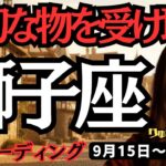 【獅子座】♌️2025年9月15日の週♌️タロット占い。大切な物を受け取る。忙しい時でも思いは、全くブレない私。しし座。運勢、仕事運、家庭運、恋愛、人間関係