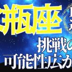 水瓶座さんの10月の仕事運と恋愛運、全体運などをタロットカードとルノルマンカード、オラクルカードで占いました🔮