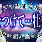 【3日以内に見て】牡羊座の10月後半の運勢がガチヤバい。衝撃的な展開が待っている…