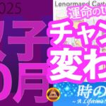 【双子座】10月は深まる月とともに、本音と向き合う時間がチャンスに変わるとき |「ときめきと安心感を届ける色」を楽しもう！
