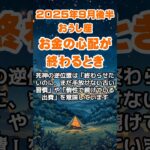 【牡牛座】2025年9月後半のおうし座の運勢～金の悩みが終わる～ #牡牛座 #おうし座 #牡牛座の運勢