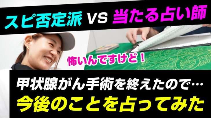 【甲状腺がん】手術直後に手相占いをしたら色々と怖かった #甲状腺がん #がんサバイバー #闘病日記