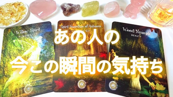 【❤️🩹めちゃくちゃ悩んでるようです❤️🩹】あの人の今この瞬間の気持ち🌅