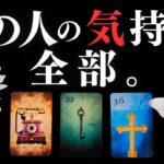 ➳❤︎ 恋愛タロット :: あの人の本当の気持ち、心の変化。全部教えてあげます🍃 見た時から3ヶ月。二人に何が起こる？あなたへのアドバイス付 ❤️ルノルマンLOVE (2025/9/16)
