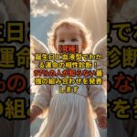 誕生日占い×血液型『究極の相性診断』