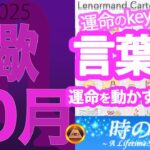 【蟹座】10月は深まる愛と絆、運命があたたかく動き出す予感 |「心を惹きつける輝きを持つ色」を楽しもう！