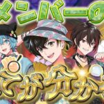 誰でもできる！最強の手相占いでメンバーを占います