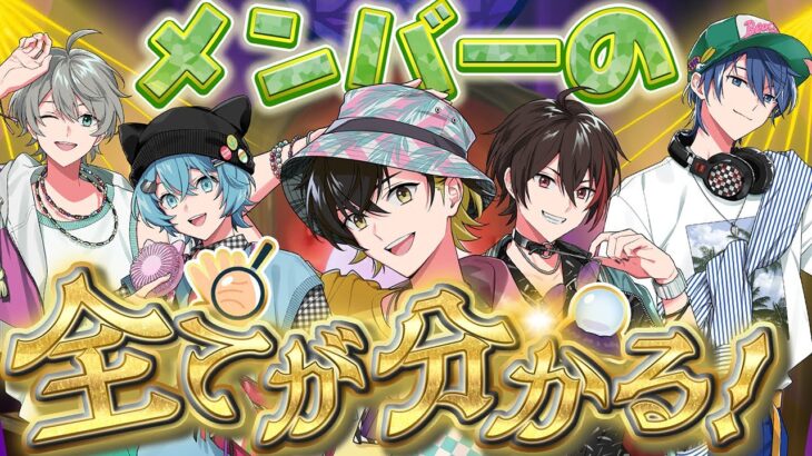 誰でもできる！最強の手相占いでメンバーを占います