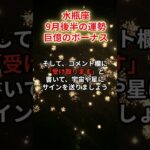 【水瓶座】2025年9月 後半「みずがめ座の運勢」#水瓶座 #みずがめ座 #水瓶座の運勢