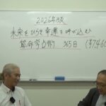 365日手帳のご案内
