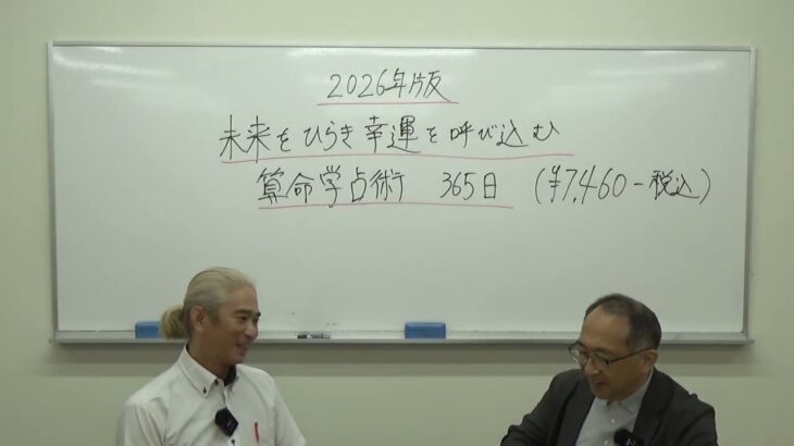 365日手帳のご案内