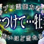 【9/1になったら見て】牡羊座の9月後半、進むか引くかで運命が変わります