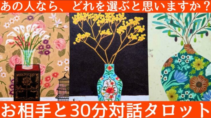 【恋愛タロット】あの人の潜在意識✨想いのすべて