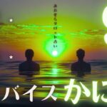 #蟹座#タロット占い 【9月後半運勢】