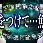 【9月のうちに見て】魚座の10月、運勢がガチヤバい。衝撃的な展開が待っている…