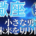 蠍座さんの10月の仕事運と恋愛運、全体運などをタロットカードとルノルマンカード、オラクルカードで占いました🔮