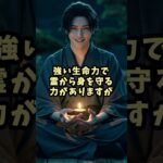 生まれ持った霊感が強すぎる血液型ランキング5選 #スピリチュアル #占い #恋愛