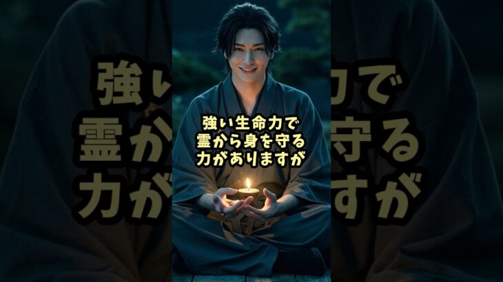 生まれ持った霊感が強すぎる血液型ランキング5選 #スピリチュアル #占い #恋愛