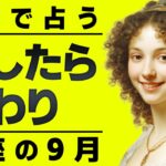 後戻りはできません…魚座を霊視したら現実激変の前兆ありました
