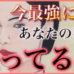 【恋愛お話動画あります🌟🎥】🩷🩷今最強にあなたを狙ってる人🩷🩷
