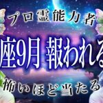 【射手座座限定】がんばってきたあなたへ。9月後半は自分を大切にして