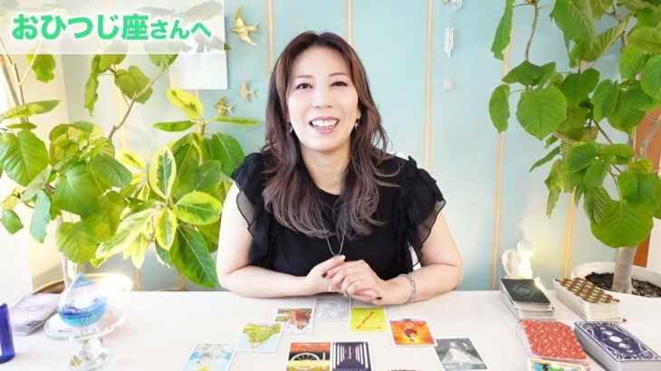 ♈️おひつじ座さんへ【9月後半の全体運】明らかに良くなるサインが！占星術&タロット