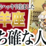 【山羊座】17秒以内に再生して!!人生を決める出来事が訪れます✨覚悟してみてください… Akari先生