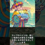 【牡羊座】2025年10月のおひつじ座の総合運。#牡羊座 #おひつじ座
