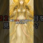 エンジェルナンバー　222　 啓示
