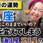信じるだけで豊かさが舞い込んでくるのです【魚座10月の運勢】