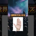 ChatGPTで手相占い