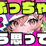 【🫛ぶっちゃけトーク🌈】あの人は私のことどう思ってる？💘相手の本音を大暴露&ズバッと言います💥（タロット占い／恋愛／相手の気持ち／本音／片思い／音信不通／気になる人）