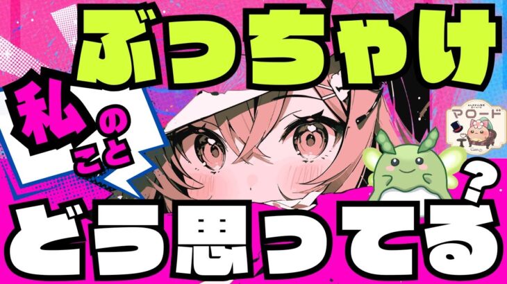 【🫛ぶっちゃけトーク🌈】あの人は私のことどう思ってる？💘相手の本音を大暴露&ズバッと言います💥（タロット占い／恋愛／相手の気持ち／本音／片思い／音信不通／気になる人）