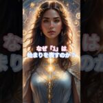 【なぜ？】「1」は始まりを表すのか？#数秘術 #数字の神秘 #スピリチュアル雑学 #1の意味 #数秘のひらめき図書館