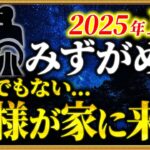 【水瓶座】突然の急展開！奇跡の循環をスタートさせてください【12星座占い】