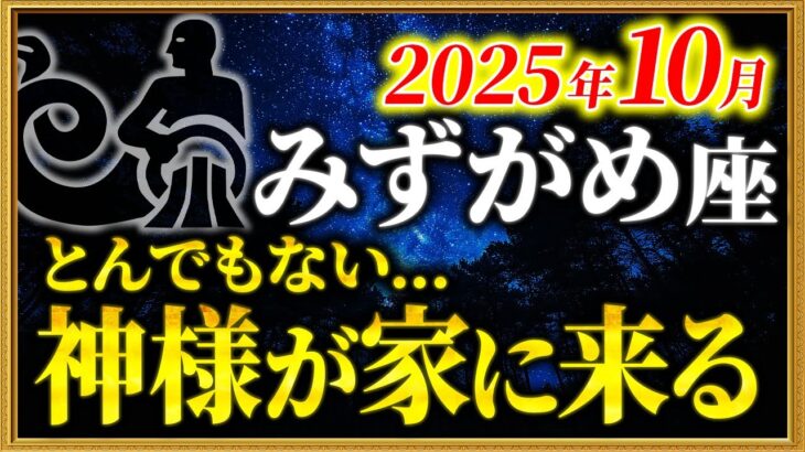 【水瓶座】突然の急展開！奇跡の循環をスタートさせてください【12星座占い】