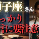 【2025年10月 獅子座の運勢】最近、自分の考えをうまく伝えられない獅子座さんへ。10月、その悩みは解決します。恋愛運、仕事運、金運、注意点、幸運期をお伝えします。