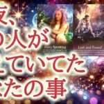 昨夜、あの人が考えていたあなたの事🌙✨💕夜が深まるほどに募るあの人の想いをカードが紐解きます💐一部複雑な想いを抱える心情が出ている選択肢があります🔮恋愛タロット占い♡オラクルカードリーディング