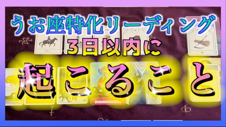 【重要日🌈】秋分の日🍁3日以内に起こることとは😳🔮