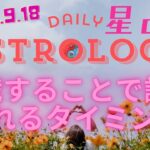 堂々と自分を表現する力を授ける獅子座の月」　＃占い #星読み 　#tarot　＃獅子座