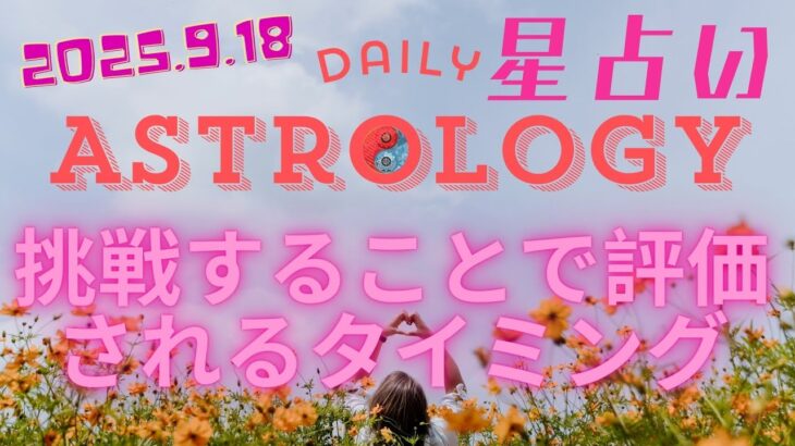 堂々と自分を表現する力を授ける獅子座の月」　＃占い #星読み 　#tarot　＃獅子座