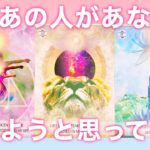 【💝あの人の愛は本物でした💝】近々あの人があなたに伝えようと思ってる事💌