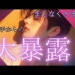 【これは言いづらい💦】気まずそうなお相手、プライドを袖に置いてカミングアウトしてくれました…🤵‍♂️💒