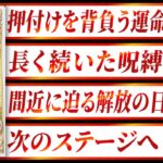 【乙女座】おとめ座の皆様、これまで本当に大変でしたね。新たな運命が始まる時代へ。 Akari先生